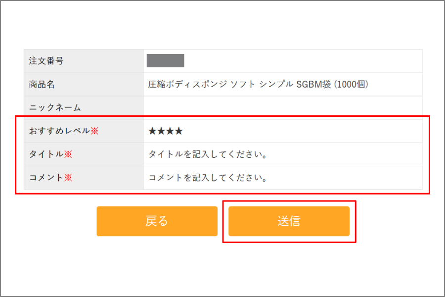 amaレビュー4 商品レビュー投稿で10ポイントプレゼント!