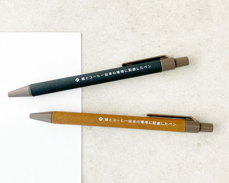 2色展開 サステナブルな文具で環境配慮を見える化。ホテル・オフィスで使えるエコボールペン