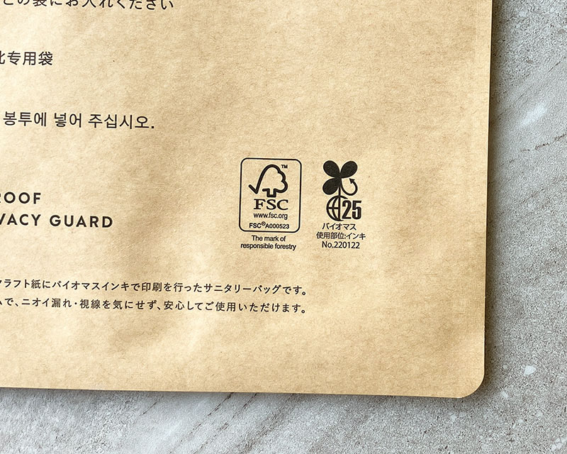 クラフトサニタリーバッグ_マーク 環境配慮と使いやすさを両立。ホテル向けクラフトサニタリーバッグのご紹介
