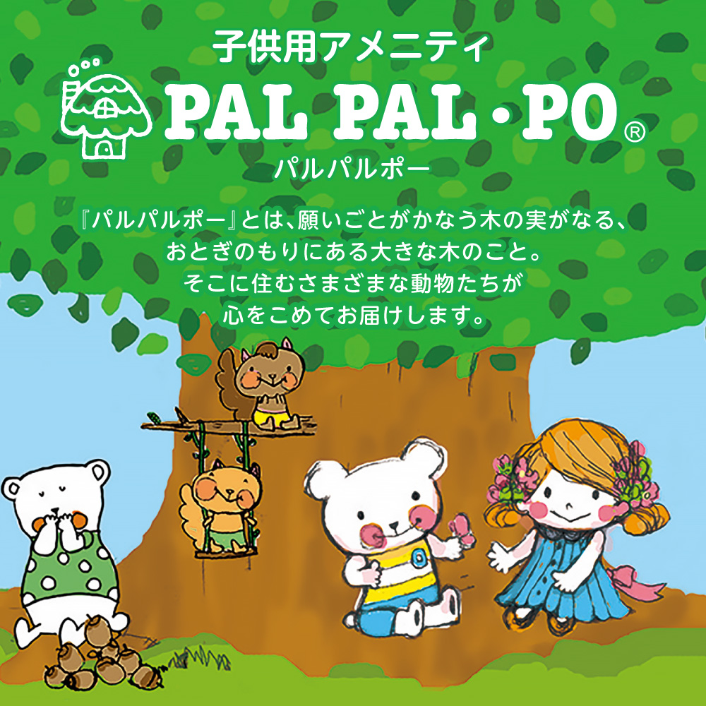 palpalpo ファミリー旅行で「また泊まりたい」と思われる宿とは