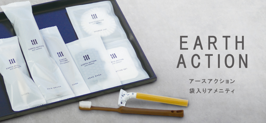 pk_bn_EA ホテル・宿泊施設向け|サステナブルアメニティ導入で“選ばれる客室”へ