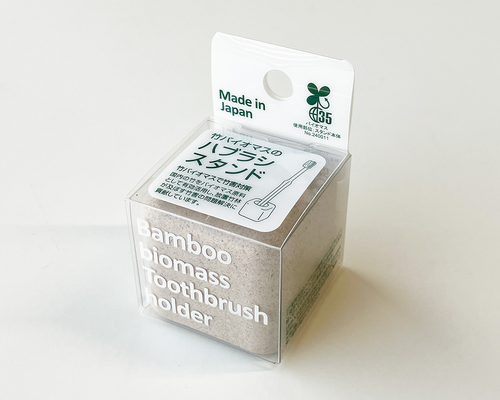 _物販 旅館・ホテル向け歯ブラシスタンド｜取り間違い防止と環境配慮を両立するバイオマス製品